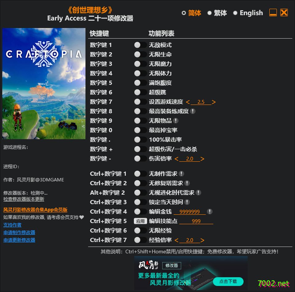 创世理想乡 Craftopia Early Access Plus 21 Trainer Updated 2026.07.14-单机修改器下载-仅支持迅雷（部分修改器仅支持本站游戏本体