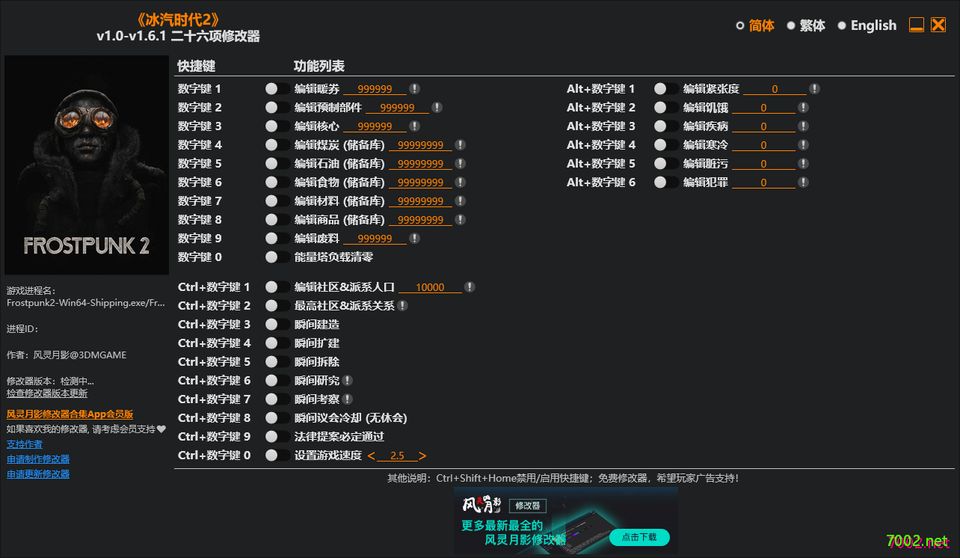 冰汽时代2 Frostpunk 2 v1.0-v1.6.1 Plus 26 Trainer-单机修改器下载-仅支持迅雷（部分修改器仅支持本站游戏本体