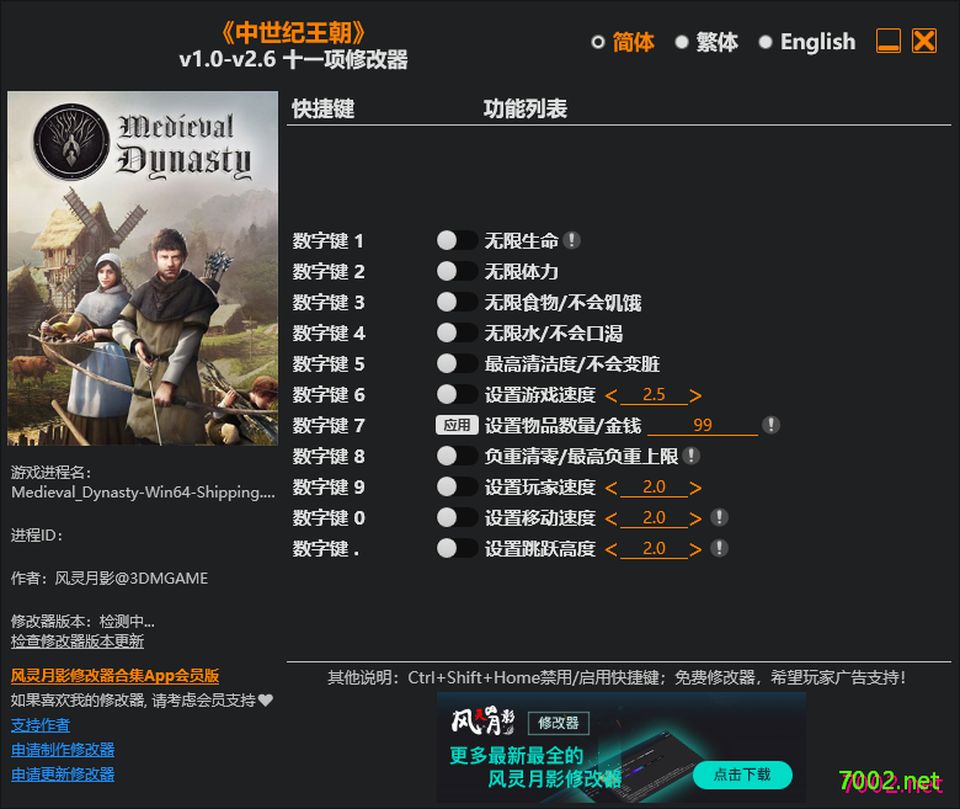 中世纪王朝 Medieval Dynasty v1.0-v2.6 Plus 11 Trainer-单机修改器下载-仅支持迅雷（部分修改器仅支持本站游戏本体