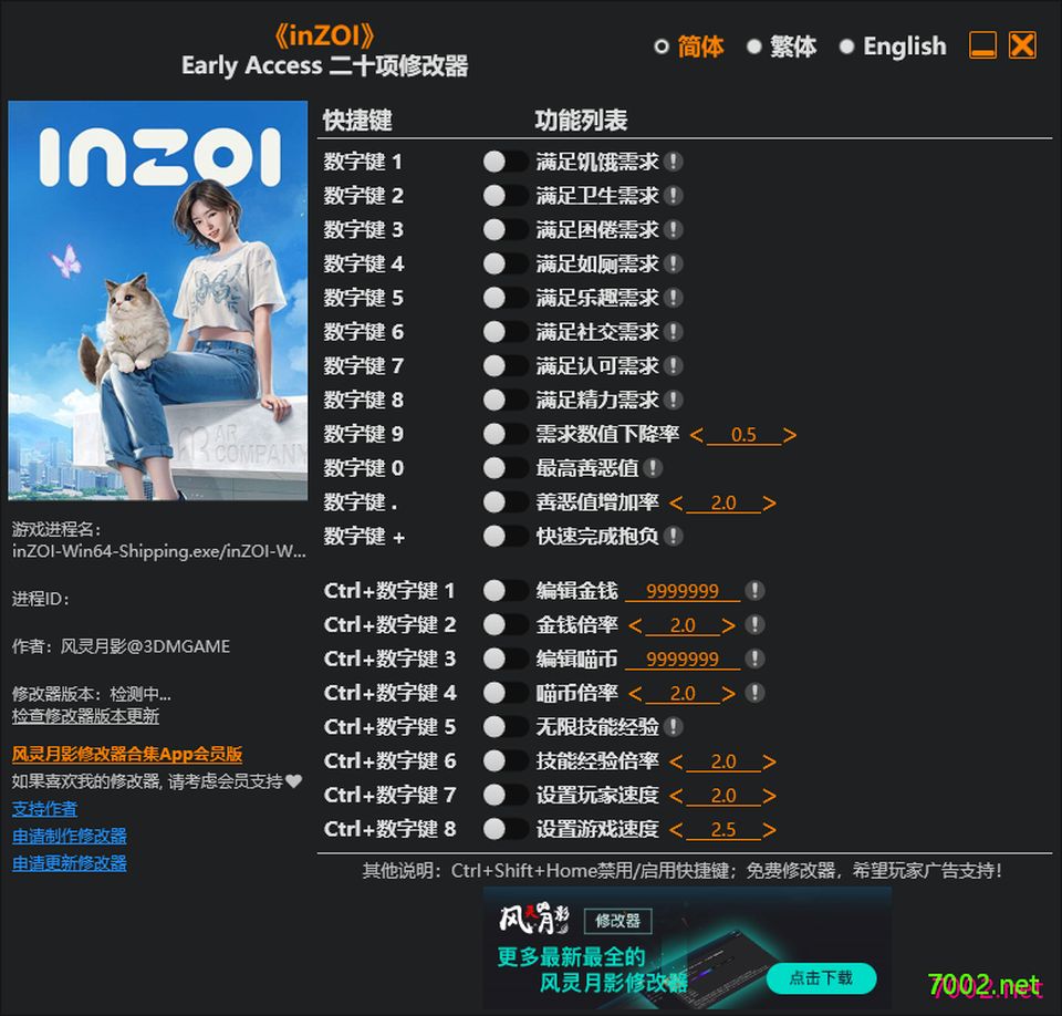 云族裔 inZOI Early Access Plus 20 Trainer Updated 2026.06.25-单机修改器下载-仅支持迅雷（部分修改器仅支持本站游戏本体