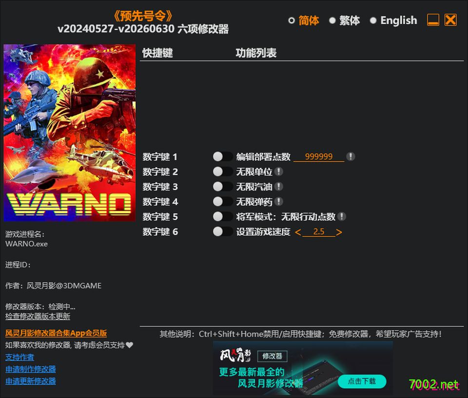预先号令 WARNO v20240527-v20260630 Plus 6 Trainer-单机修改器下载-仅支持迅雷（部分修改器仅支持本站游戏本体