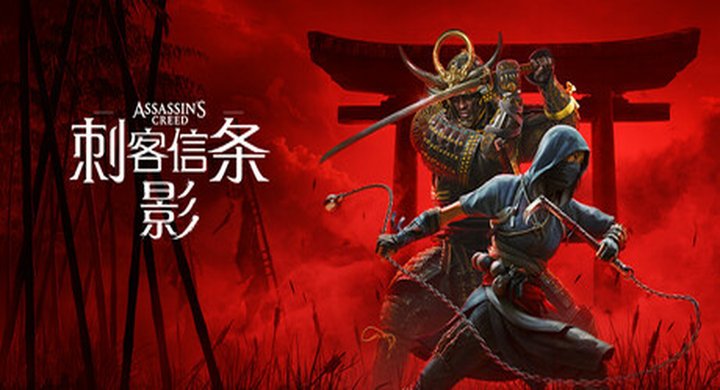 「刺客信条：影-解压即玩版  Assassin s Creed Shadows v1.1」全DLC|官方中文|支持手柄|容量175.32G- -下载-游戏本体-绿色免安装-解压即玩~