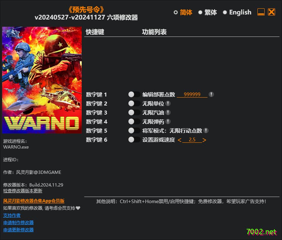 预先号令 WARNO v20240527-v20241127 Plus 6 Trainer-单机修改器下载-仅支持迅雷（部分修改器仅支持本站游戏本体