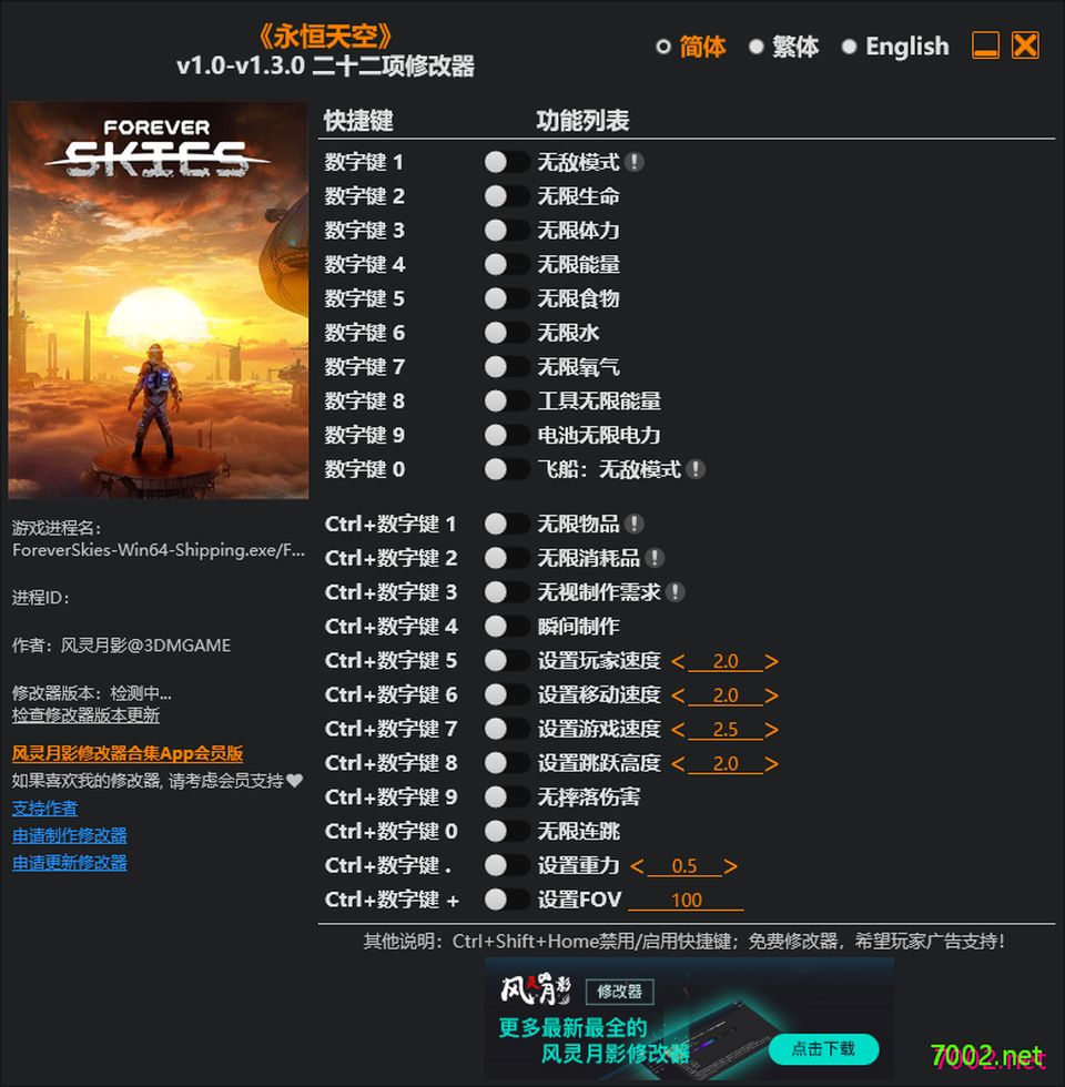 永恒天空 Forever Skies v1.0-v1.3.0 Plus 22 Trainer-单机修改器下载-仅支持迅雷（部分修改器仅支持本站游戏本体