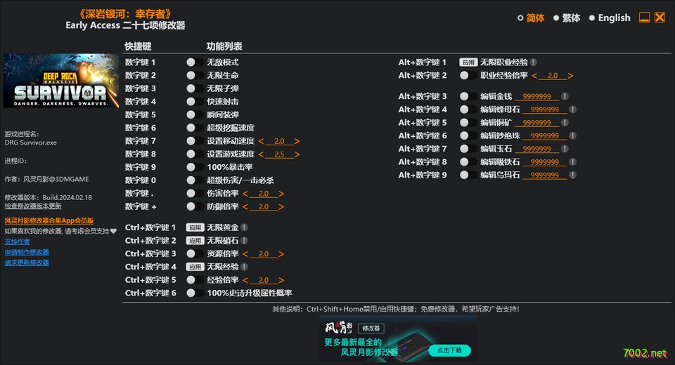 深岩银河：幸存者 Deep Rock Galactic Survivor Early Access Plus 27 Trainer.-单机修改器下载-仅支持迅雷（部分修改器仅支持本站游戏本体