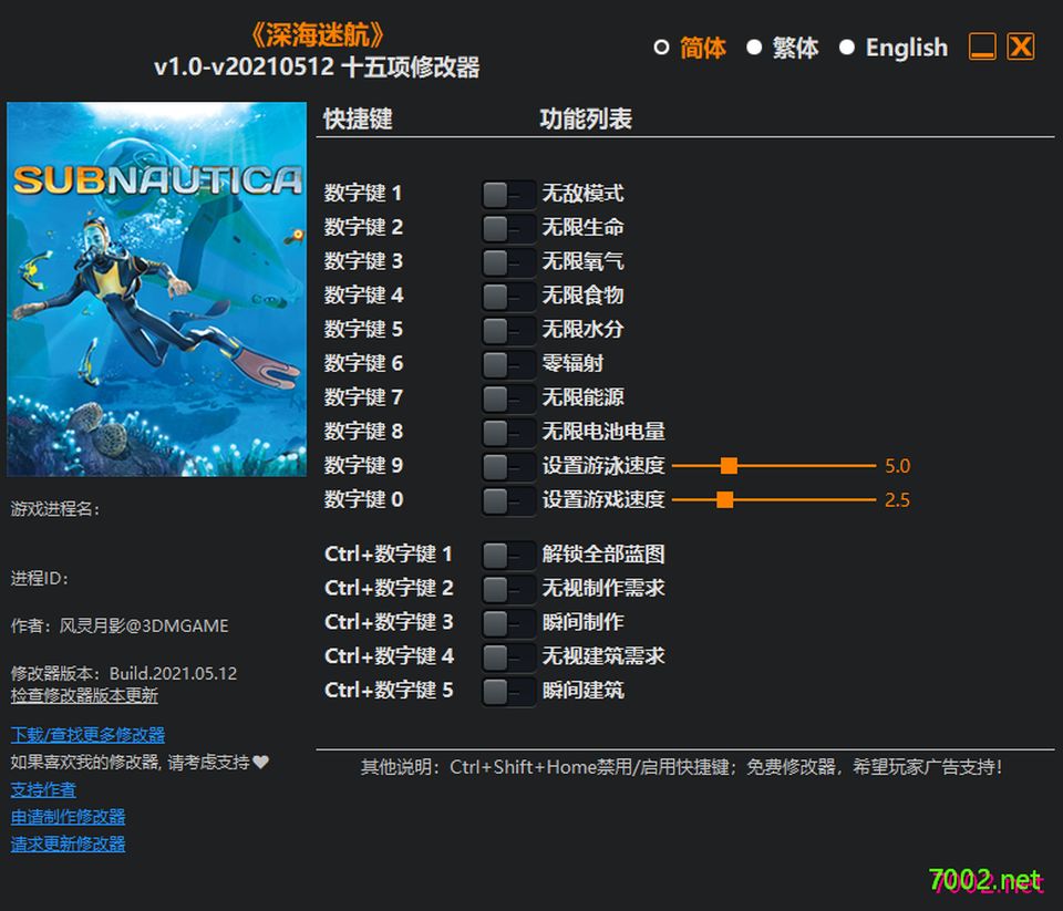深海迷航v1.0-v20210512十五项修改器.-单机修改器下载-仅支持迅雷（部分修改器仅支持本站游戏本体