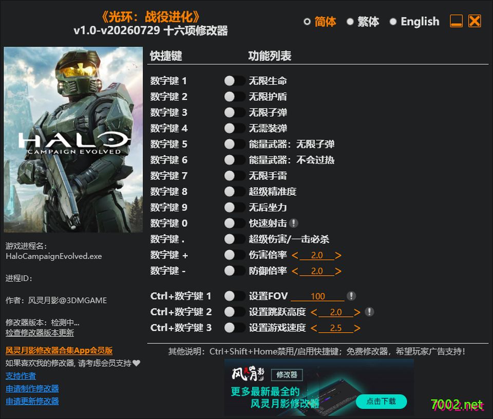 光环 战役进化 Halo Campaign Evolved v1.0-v20260729 Plus 16 Trainer-单机修改器下载-仅支持迅雷（部分修改器仅支持本站游戏本体