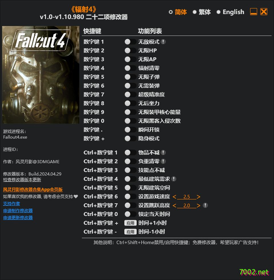 辐射4 Fallout 4 v1.0-v1.10.980 Plus 22 Trainer-单机修改器下载-仅支持迅雷（部分修改器仅支持本站游戏本体