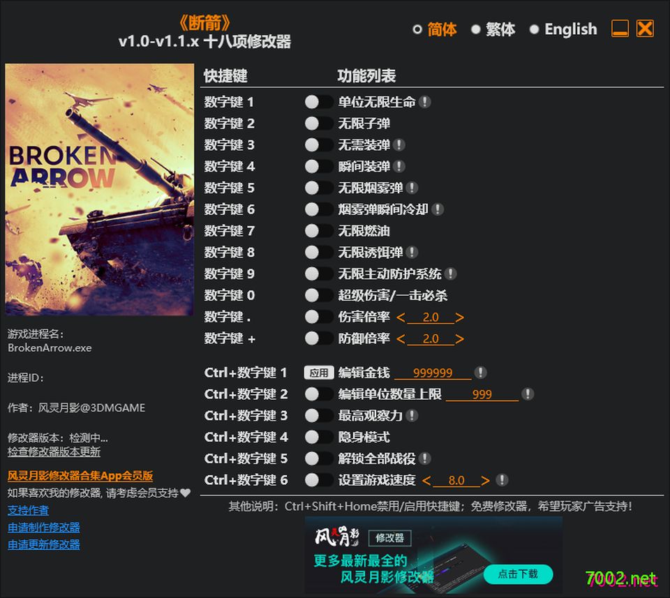 断箭 Broken Arrow v1.0-v1.1.x Plus 18 Trainer-单机修改器下载-仅支持迅雷（部分修改器仅支持本站游戏本体