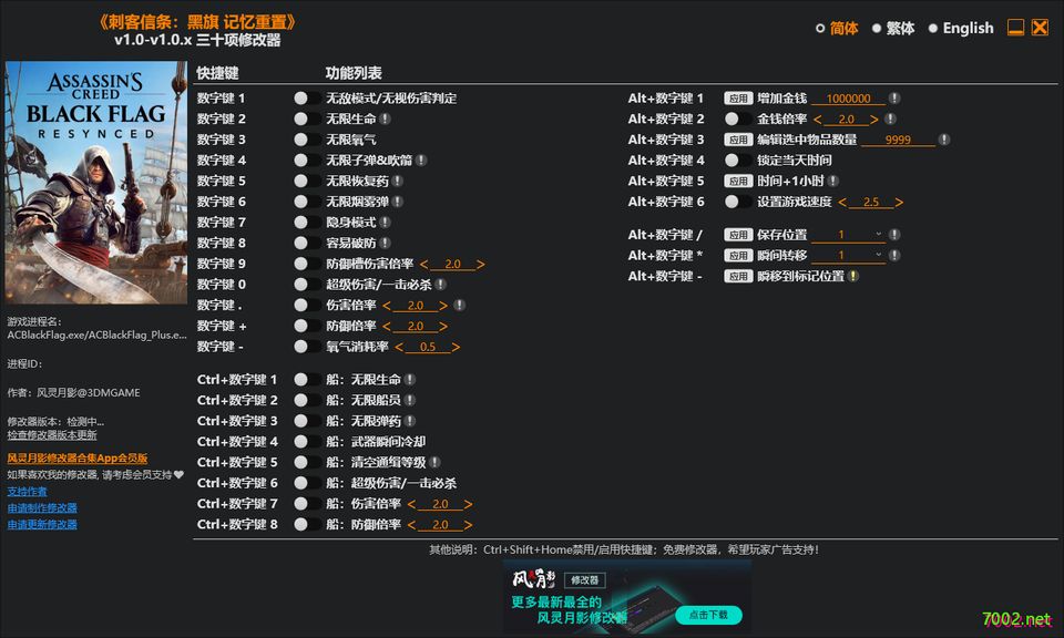 刺客信条：黑旗记忆重置Assassins Creed Black Flag Resynced v1.0-v1.0.x Plus 30 Trainer-单机修改器下载-仅支持迅雷（部分修改器仅支持本站游戏本体