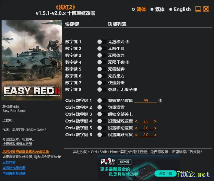 浅红2 Easy Red 2 v1.5.1-v2.0.x Plus 14 Trainer-单机修改器下载-仅支持迅雷（部分修改器仅支持本站游戏本体