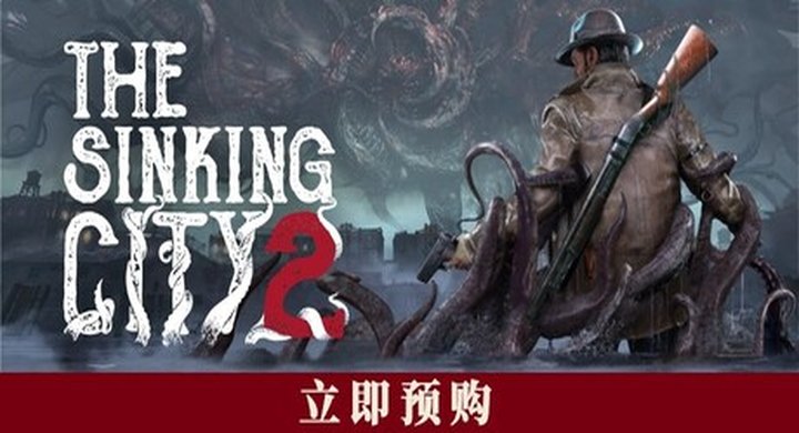 沉没之城2  Build.24671220 The.Sinking.City.2 官方中文 支持手柄 容量48.6G -下载-游戏本体-绿色免安装-解压即玩~