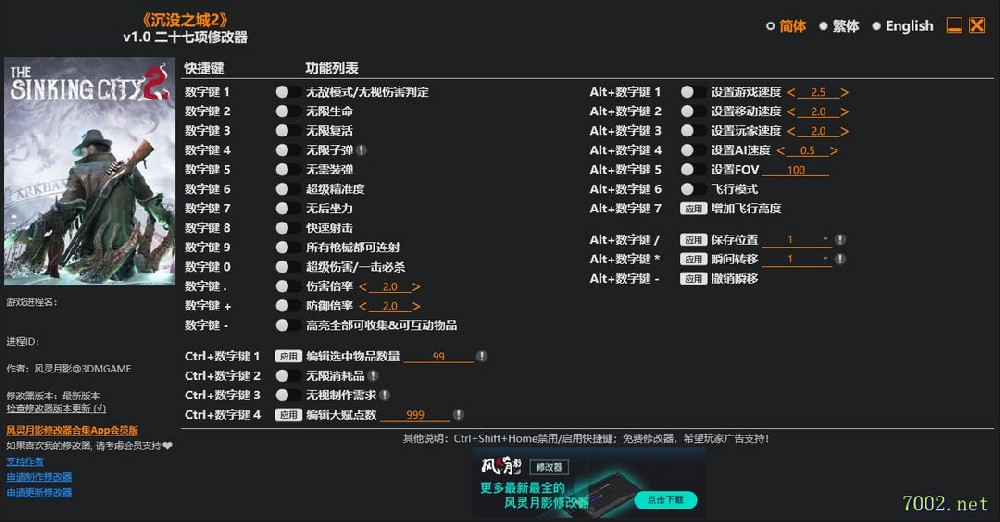 沉没之城2 The Sinking City 2 v1.0 Plus 27 Trainer-单机修改器下载-仅支持迅雷（部分修改器仅支持本站游戏本体