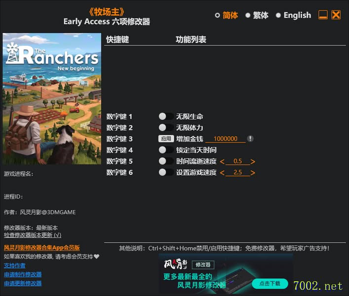 牧场主The Ranchers Early Access Plus 6 Trainer-单机修改器下载-仅支持迅雷（部分修改器仅支持本站游戏本体