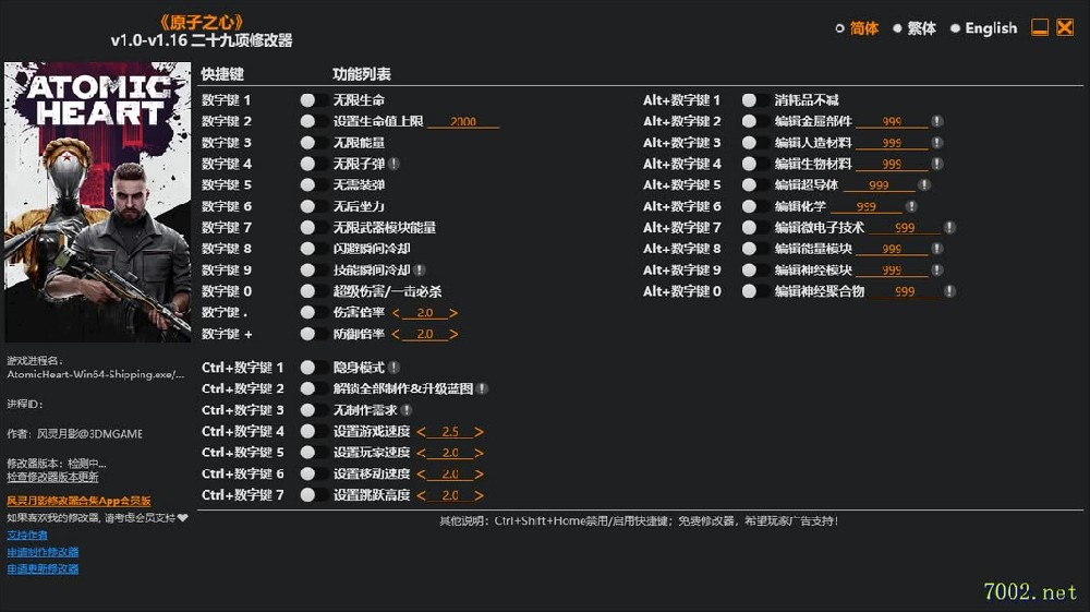 原子之心Atomic Heart v1.0-v1.16 Plus 29 Trainer-单机修改器下载-仅支持迅雷（部分修改器仅支持本站游戏本体