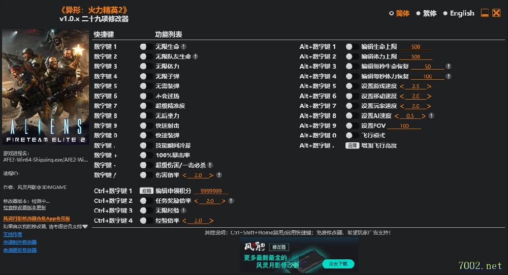 异形：火力精英2Aliens Fireteam Elite 2 v1.0.x Plus 29 Trainer-单机修改器下载-仅支持迅雷（部分修改器仅支持本站游戏本体