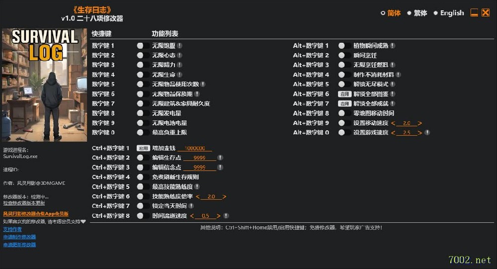 生存日志Survival Log v1.0 Plus 28 Trainer-单机修改器下载-仅支持迅雷（部分修改器仅支持本站游戏本体
