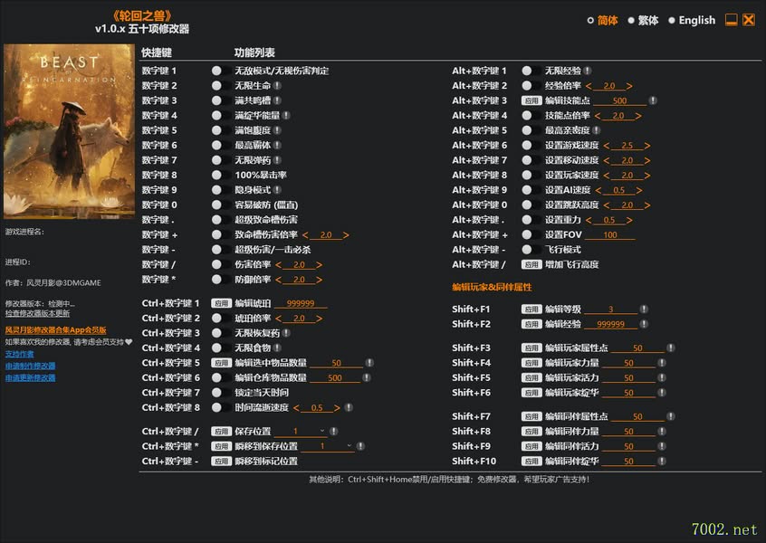 轮回之兽Beast of Reincarnation v1.0.x Plus 50 Trainer Updated 2026.08.31-单机修改器下载-仅支持迅雷（部分修改器仅支持本站游戏本体