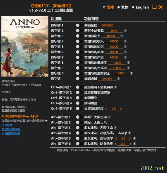纪元117：罗马和平Anno 117 Pax Romana v1.2-v2.0 Plus 22 Trainer-单机修改器下载-仅支持迅雷（部分修改器仅支持本站游戏本体