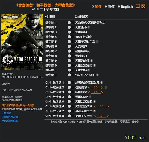 合金装备：和平行者-大师合集版Metal Gear Solid Peace Walker Master Collection Version v1.0 Plus 20 Trainer-单机修改器下载-仅支持迅雷（部分修改器仅支持本站游戏本体