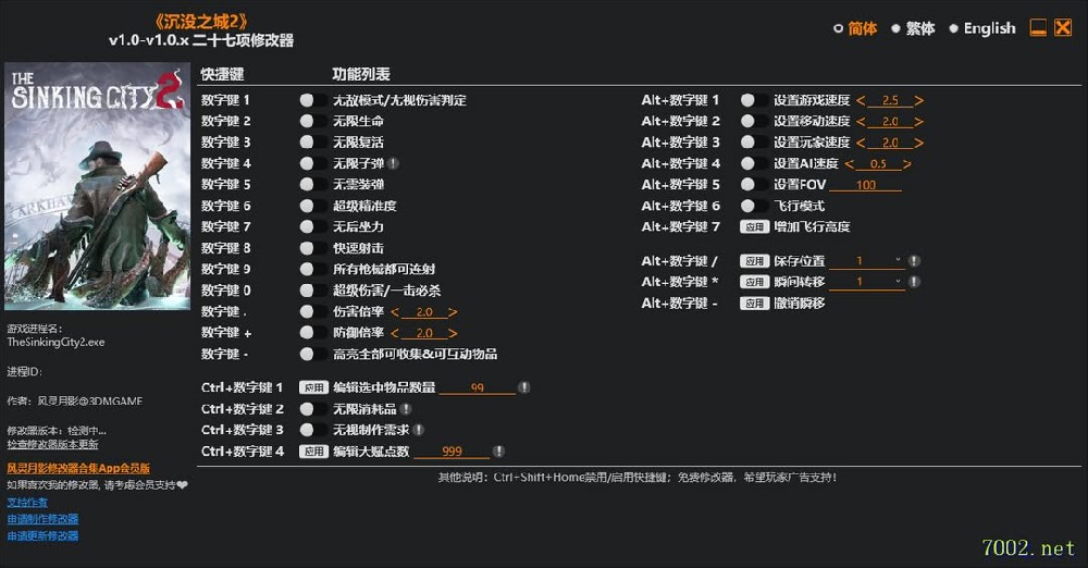 沉没之城2The Sinking City 2 v1.0-v1.0.x Plus 27 Trainer-单机修改器下载-仅支持迅雷（部分修改器仅支持本站游戏本体