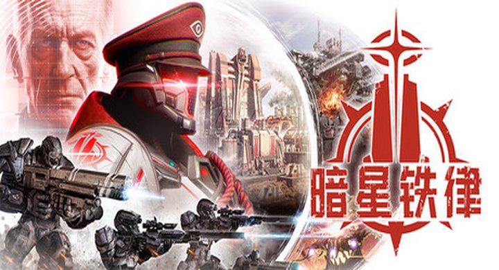 暗星铁律 Build.24995054 官方中文 支持手柄 容量31.22G -下载-游戏本体-绿色免安装-解压即玩~