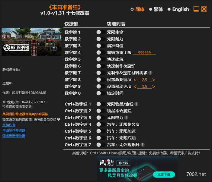 末日准备狂Mr Prepper v1.0-v1.31 Plus 17 Trainer-单机修改器下载-仅支持迅雷