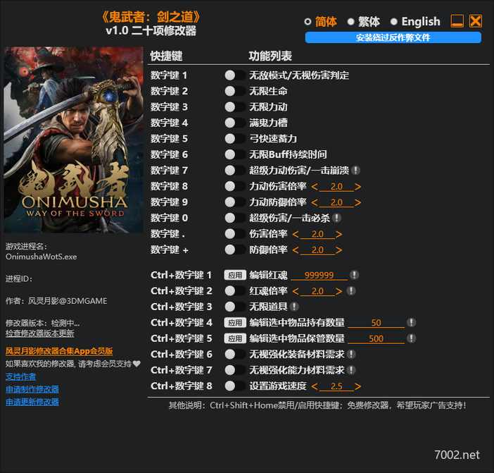 鬼武者：剑之道Onimusha Way of the Sword v1.0 Plus 20 Trainer-单机修改器下载-仅支持迅雷