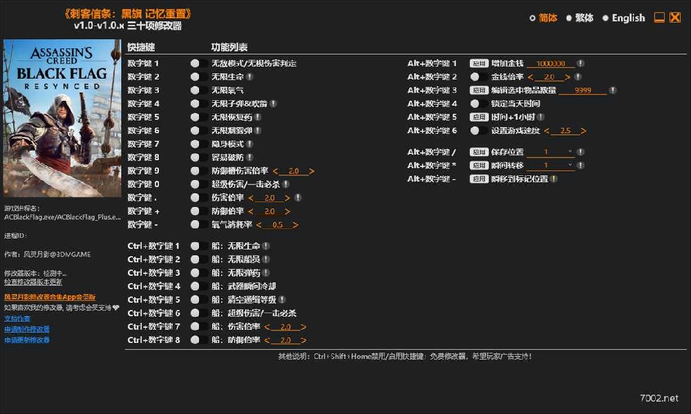 刺客信条：黑旗记忆重置Assassins Creed Black Flag Resynced v1.0-v1.0.x Plus 30 Trainer Updated-单机修改器下载-仅支持迅雷