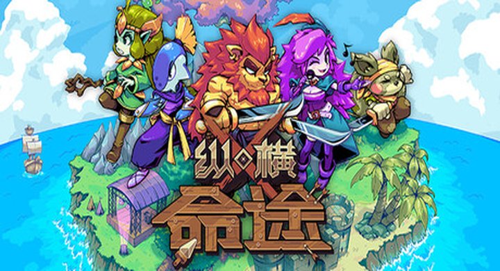纵横命途|Cross Blitz|v1.0.4|中文|容量2.46GB-下载-游戏本体-绿色免安装-解压即玩