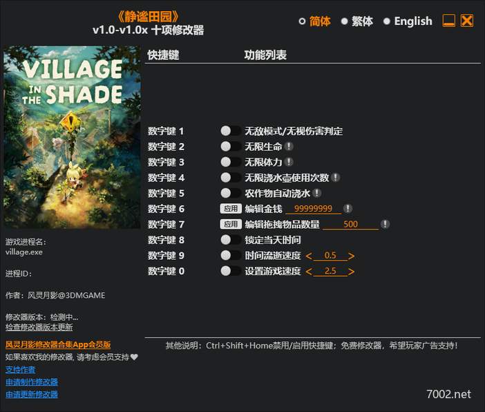 静谧田园Village in the Shade v1.0-v1.0x Plus 10 Trainer-单机修改器下载-仅支持迅雷