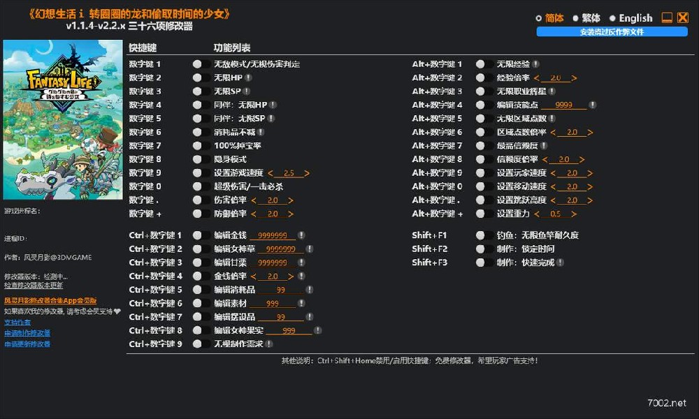 幻想生活 i 转圈圈的龙和偷取时间的少女FANTASY LIFE i The Girl Who Steals Time v1.1.4-v2.2.x Plus 36 Trainer-单机修改器下载-仅支持迅雷