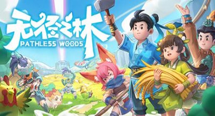 无径之林 Pathless Woods v0.6.1.15.23 官方中文 -下载-游戏本体-绿色免安装-解压即玩~