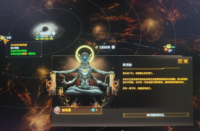 群星--DLC安装及资料